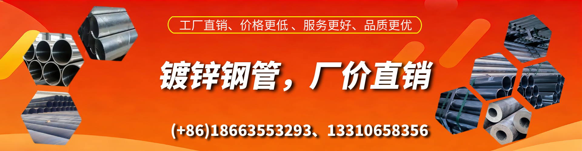 浚县精密镀锌钢管厂家